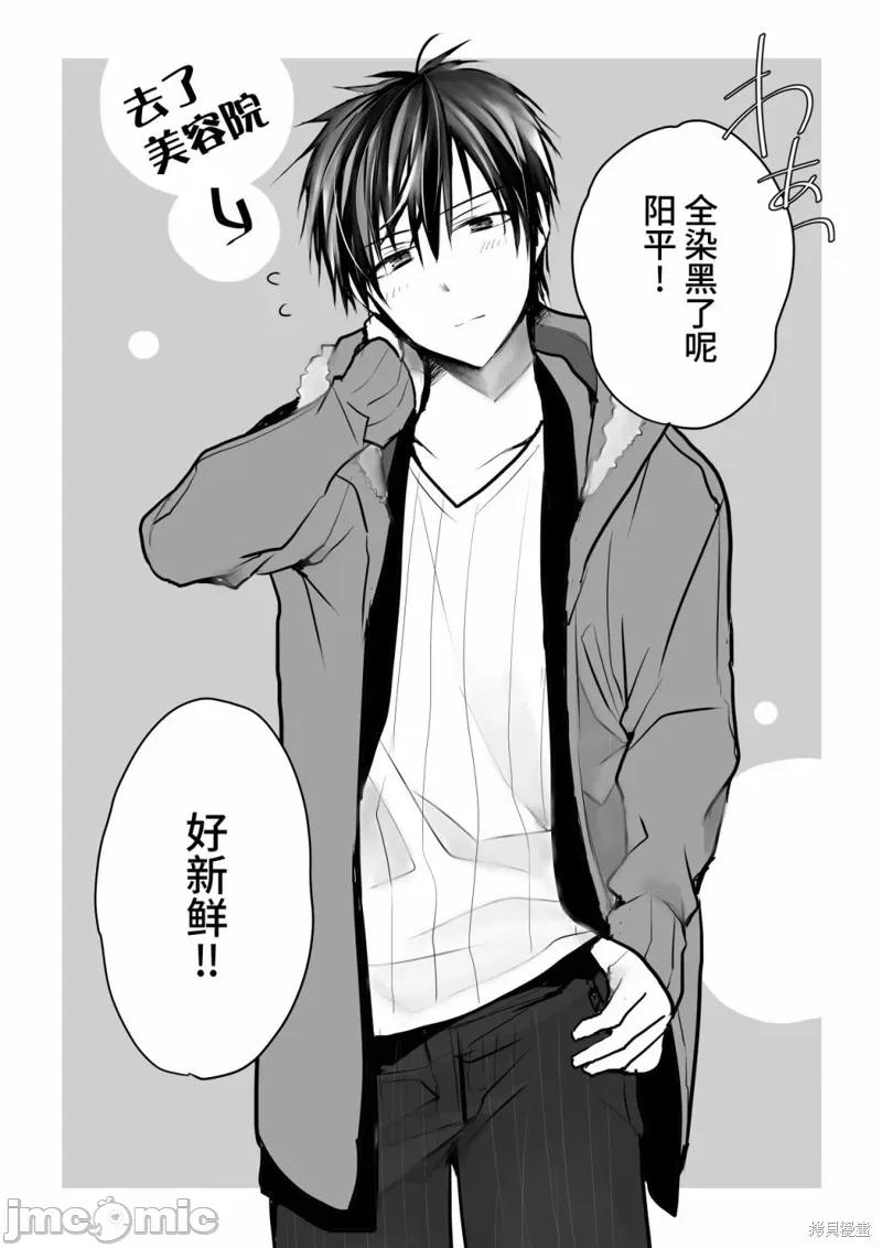 就算你把那叫情 就算你把那叫做爱情020 单行本倒计时漫画.zip 第26页