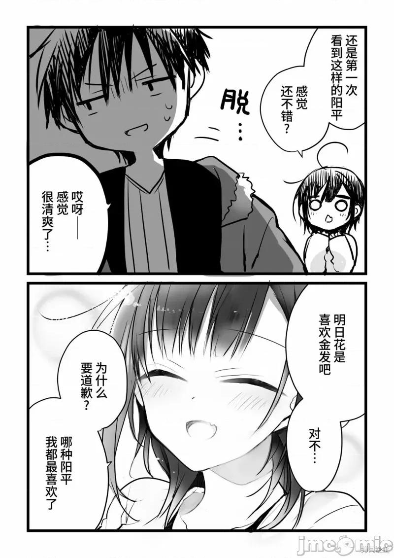 就算你把那叫情 就算你把那叫做爱情020 单行本倒计时漫画.zip 第27页