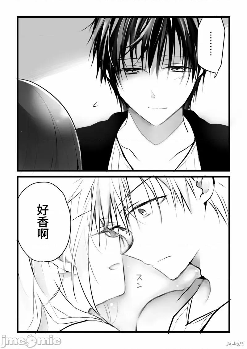 就算你把那叫情 就算你把那叫做爱情020 单行本倒计时漫画.zip 第28页