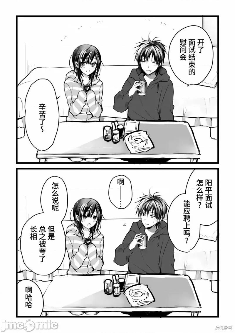 就算你把那叫情 就算你把那叫做爱情020 单行本倒计时漫画.zip 第31页