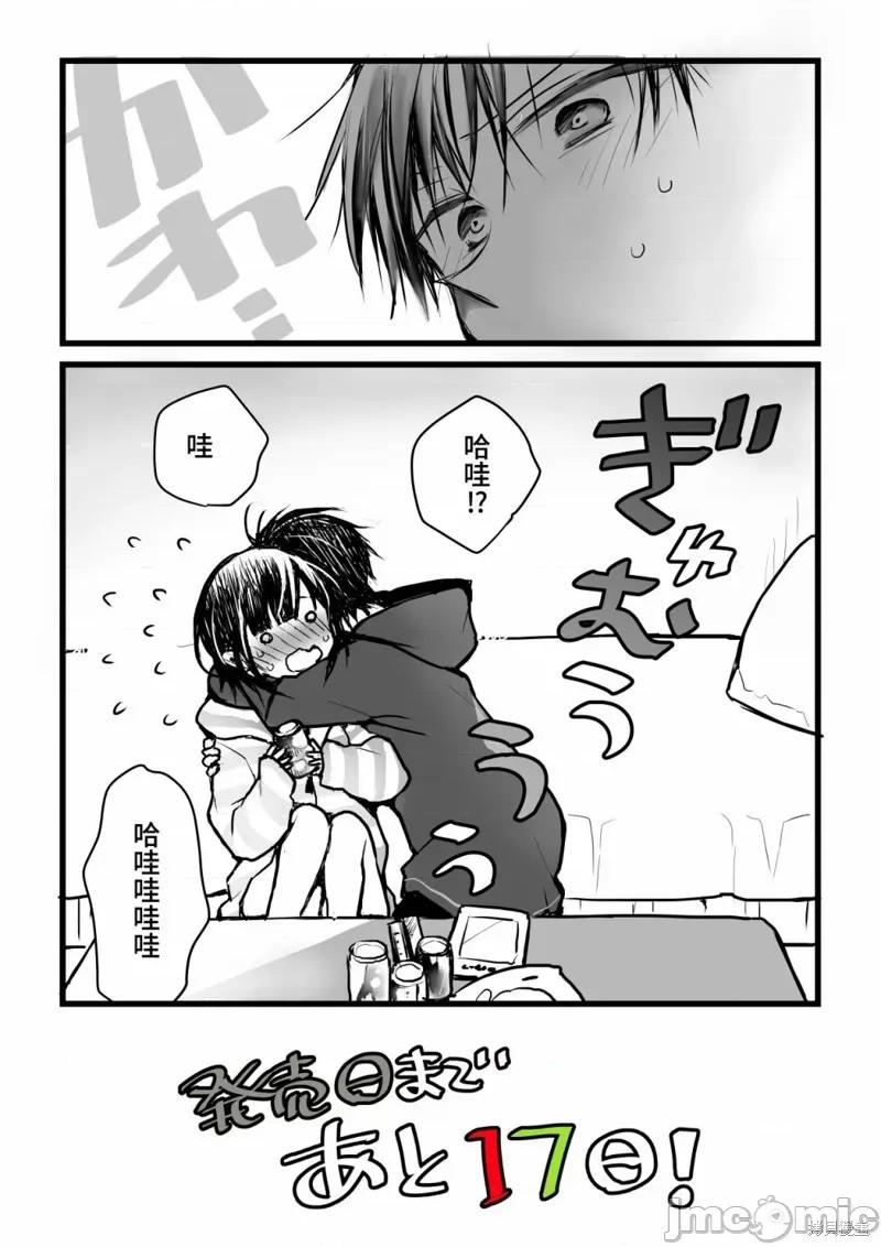 就算你把那叫情 就算你把那叫做爱情020 单行本倒计时漫画.zip 第33页