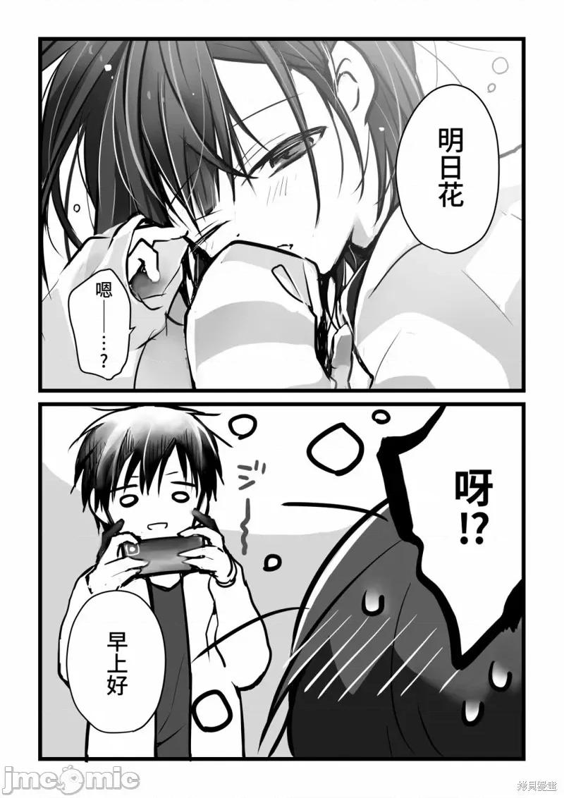 就算你把那叫情 就算你把那叫做爱情020 单行本倒计时漫画.zip 第35页