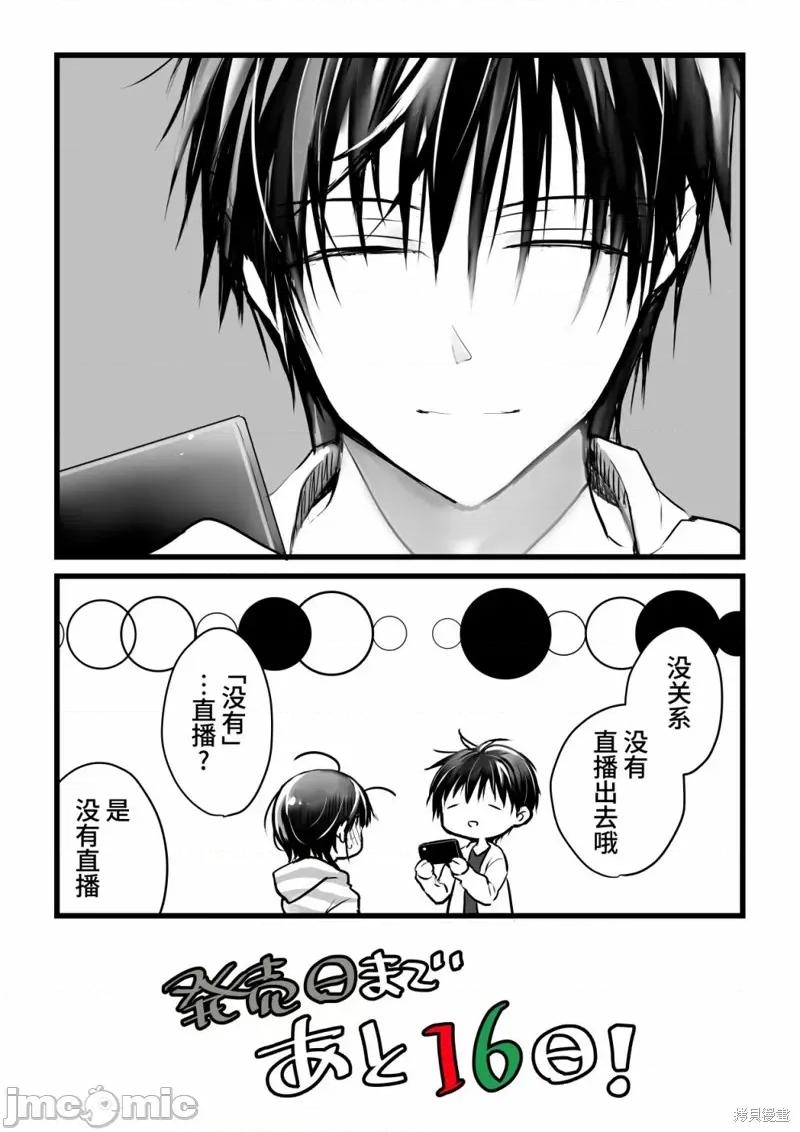 就算你把那叫情 就算你把那叫做爱情020 单行本倒计时漫画.zip 第37页