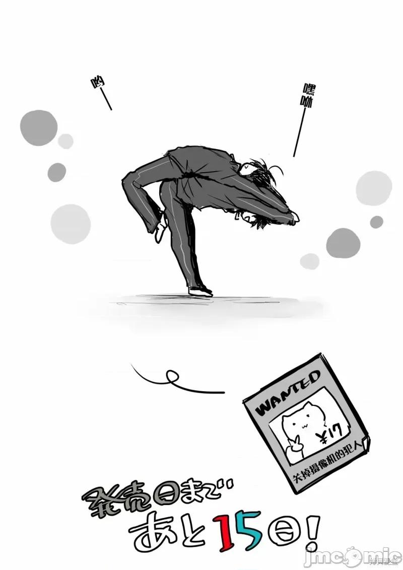 就算你把那叫情 就算你把那叫做爱情020 单行本倒计时漫画.zip 第41页