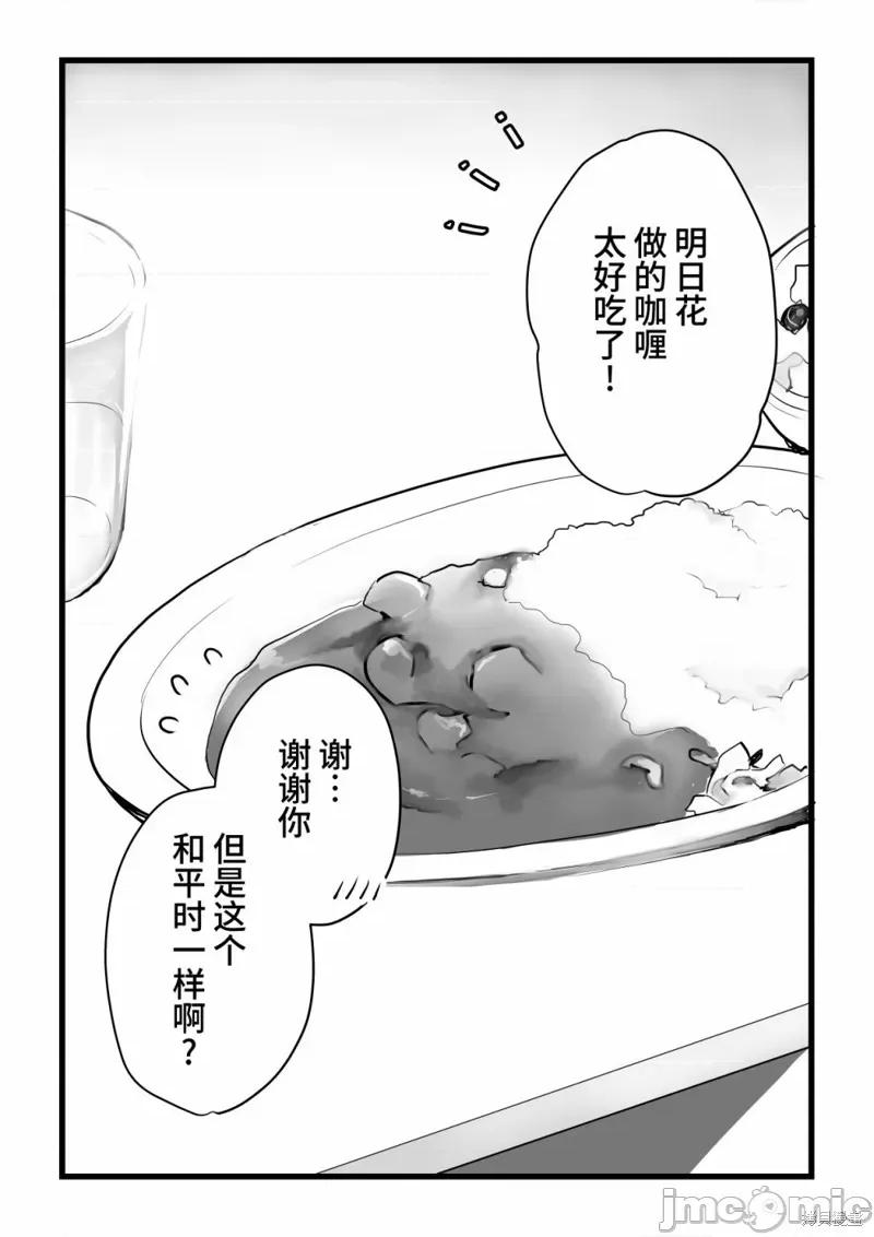 就算你把那叫情 就算你把那叫做爱情020 单行本倒计时漫画.zip 第42页