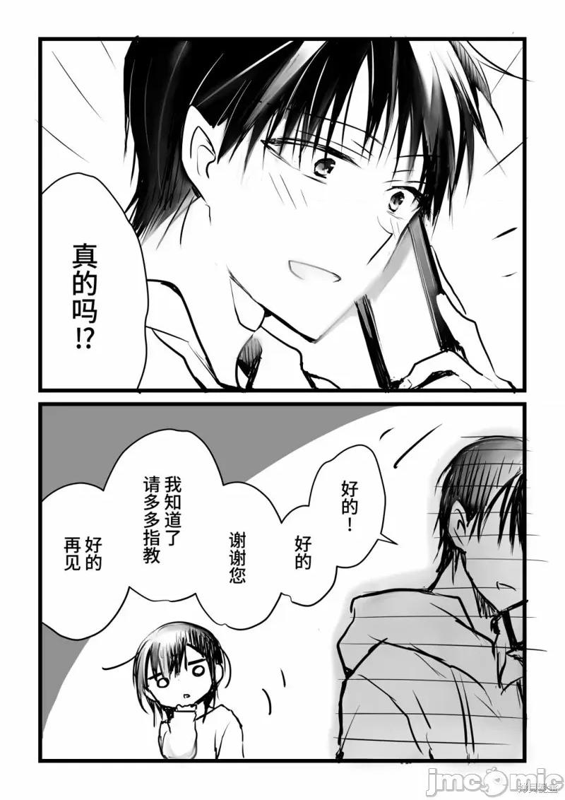 就算你把那叫情 就算你把那叫做爱情020 单行本倒计时漫画.zip 第46页