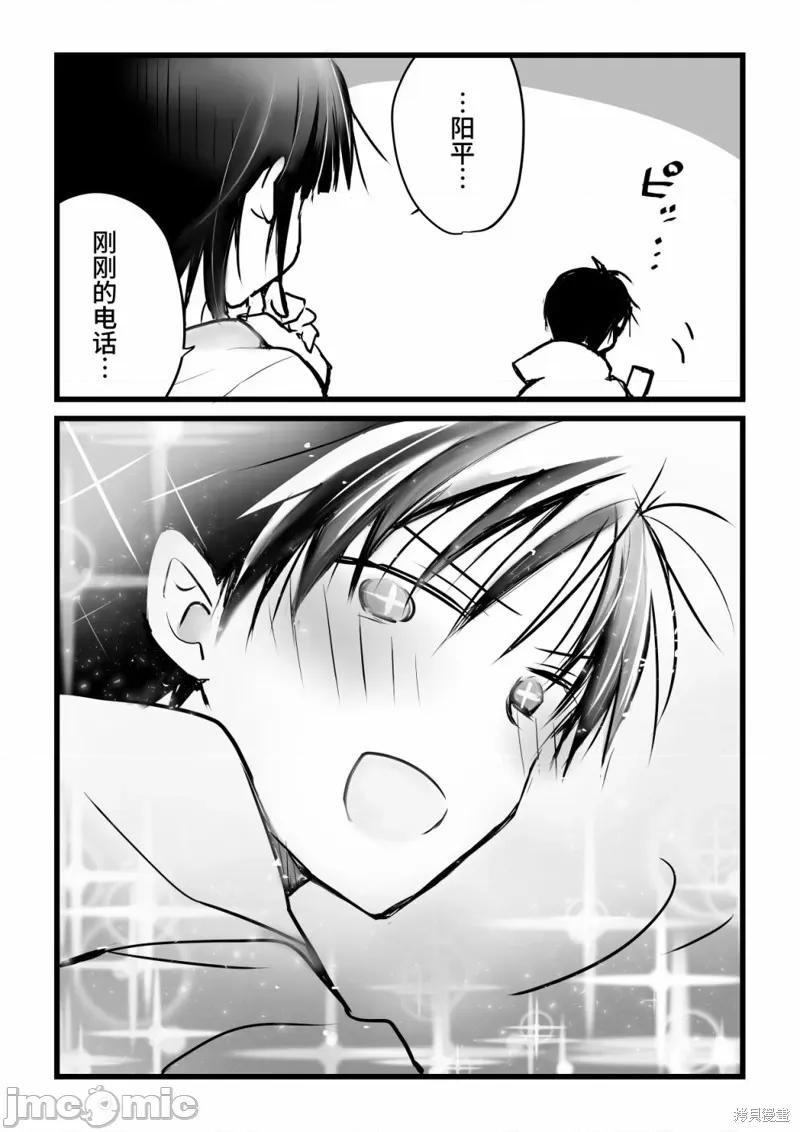 就算你把那叫情 就算你把那叫做爱情020 单行本倒计时漫画.zip 第47页
