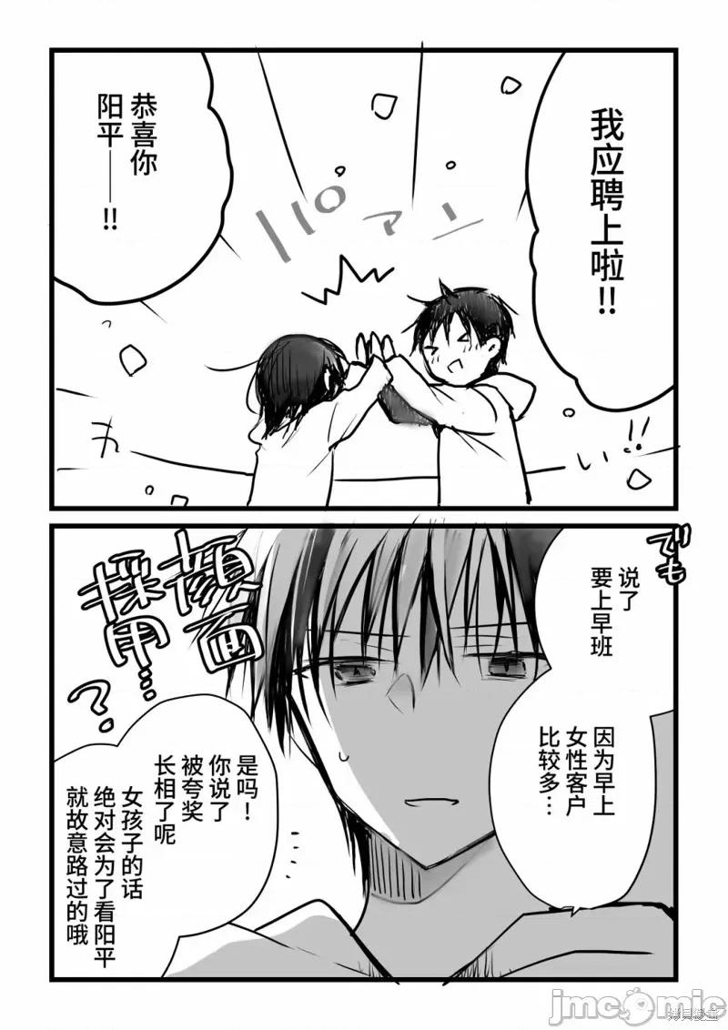 就算你把那叫情 就算你把那叫做爱情020 单行本倒计时漫画.zip 第48页