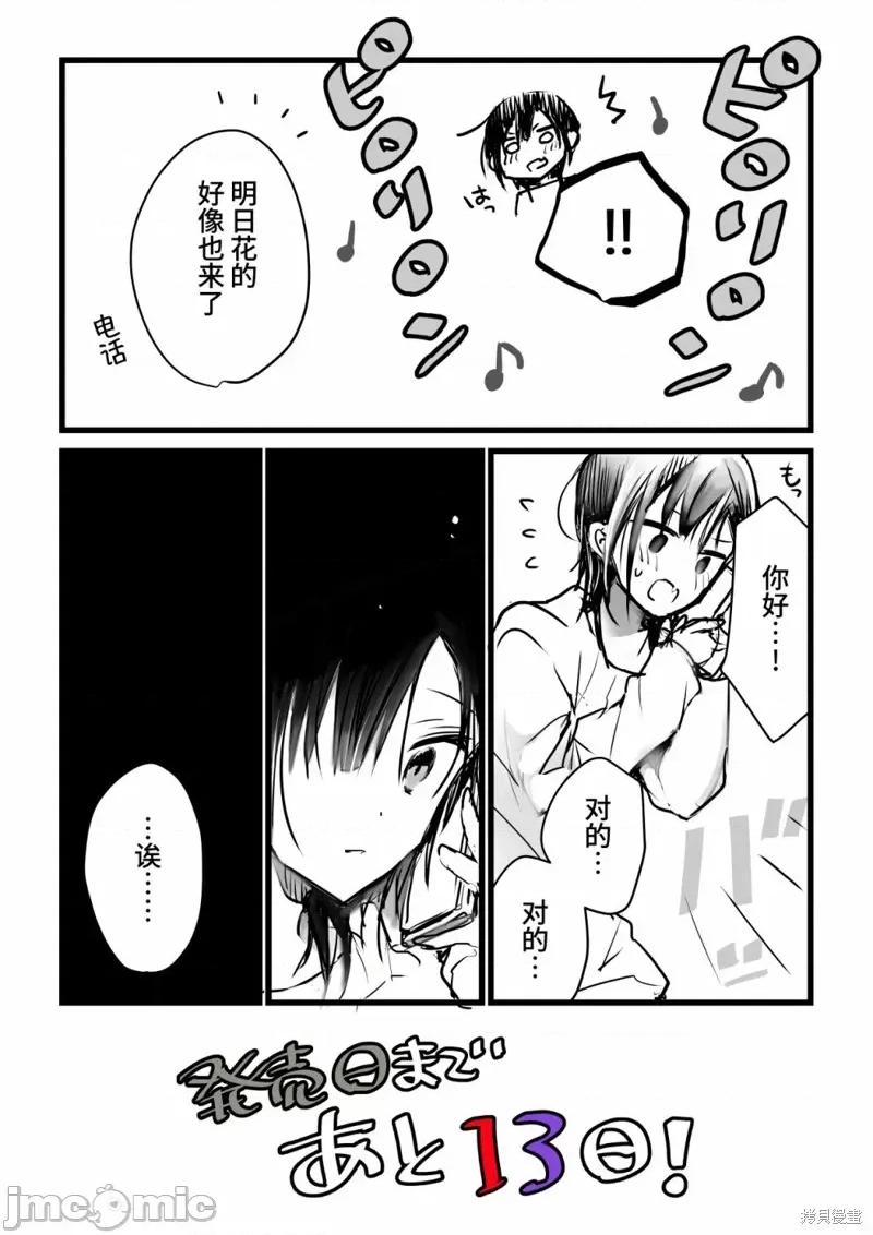 就算你把那叫情 就算你把那叫做爱情020 单行本倒计时漫画.zip 第49页