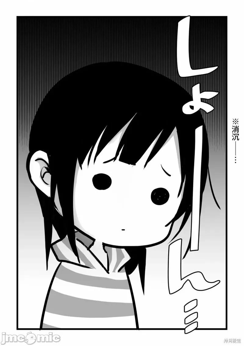 就算你把那叫情 就算你把那叫做爱情020 单行本倒计时漫画.zip 第50页