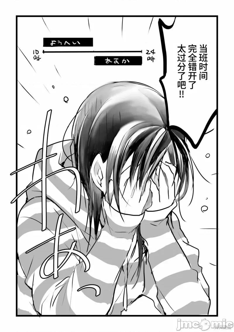 就算你把那叫情 就算你把那叫做爱情020 单行本倒计时漫画.zip 第52页