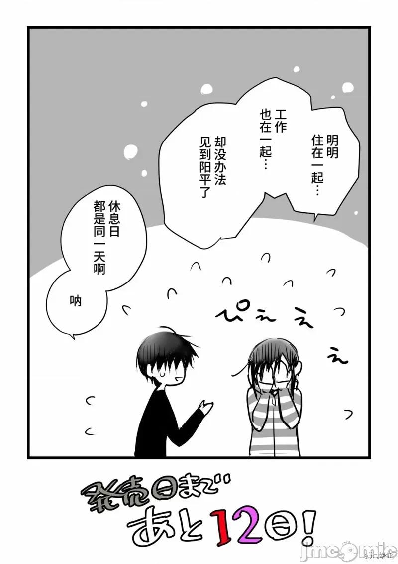 就算你把那叫情 就算你把那叫做爱情020 单行本倒计时漫画.zip 第53页