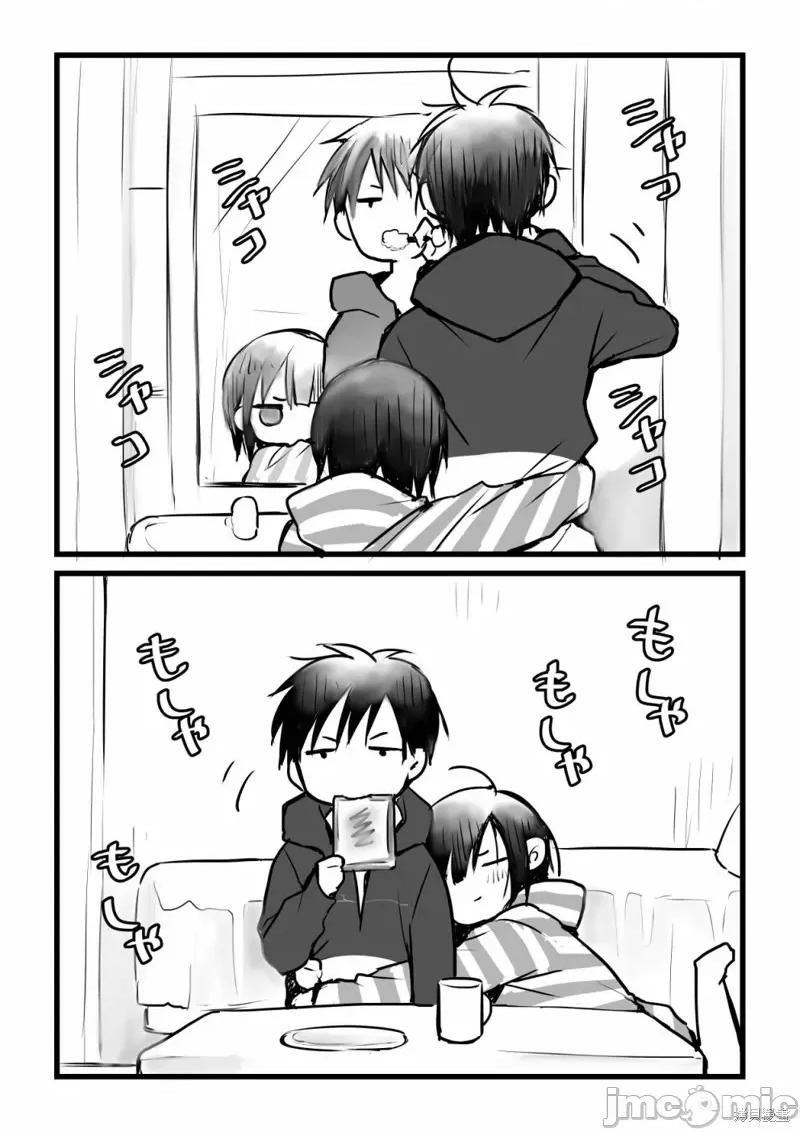 就算你把那叫情 就算你把那叫做爱情020 单行本倒计时漫画.zip 第55页