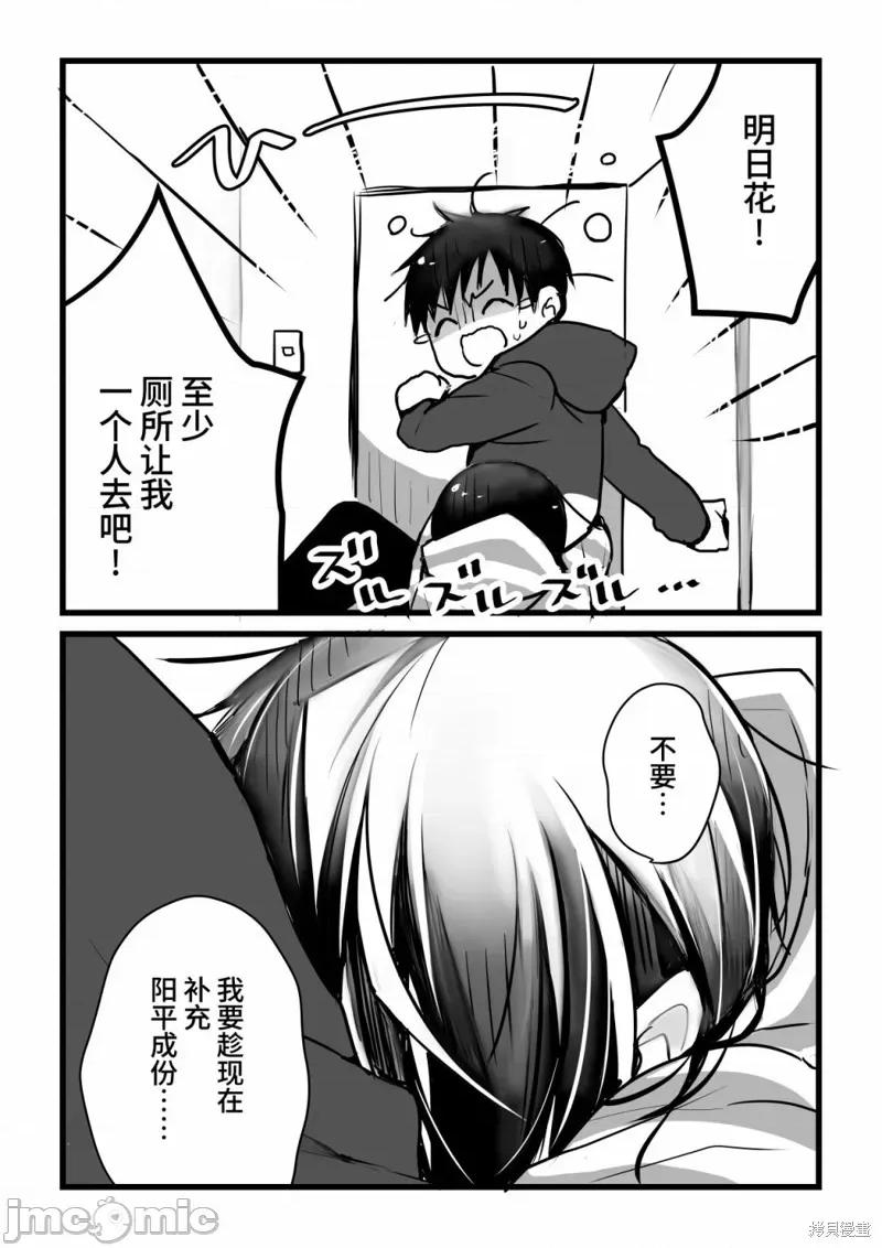 就算你把那叫情 就算你把那叫做爱情020 单行本倒计时漫画.zip 第56页
