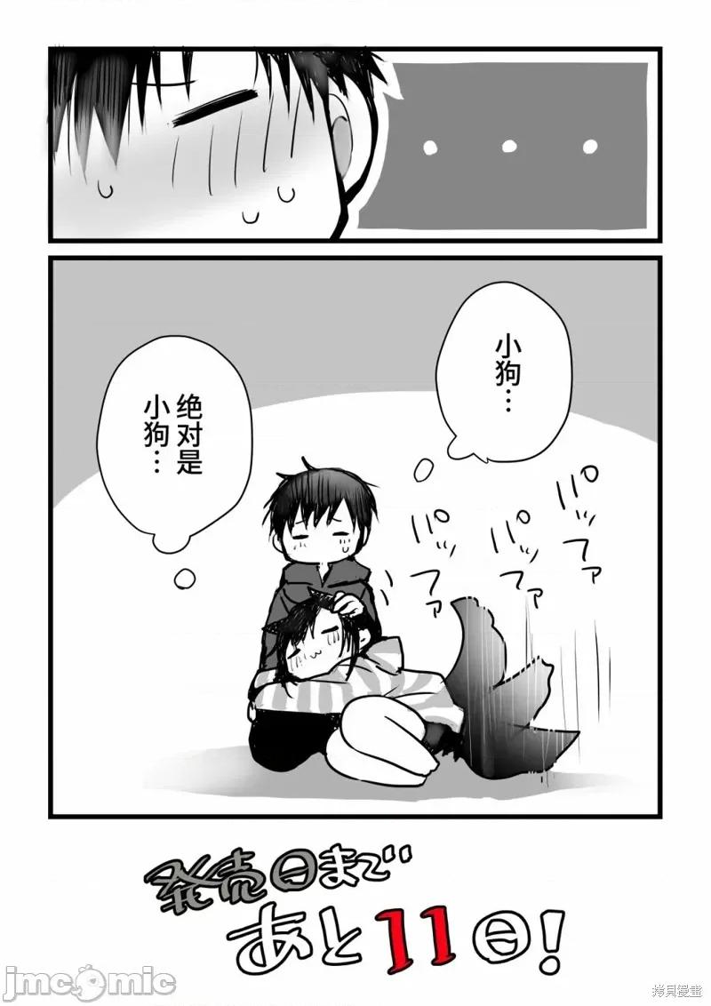 就算你把那叫情 就算你把那叫做爱情020 单行本倒计时漫画.zip 第57页