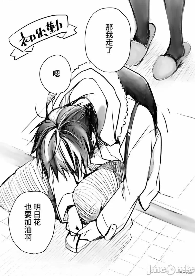就算你把那叫情 就算你把那叫做爱情020 单行本倒计时漫画.zip 第58页
