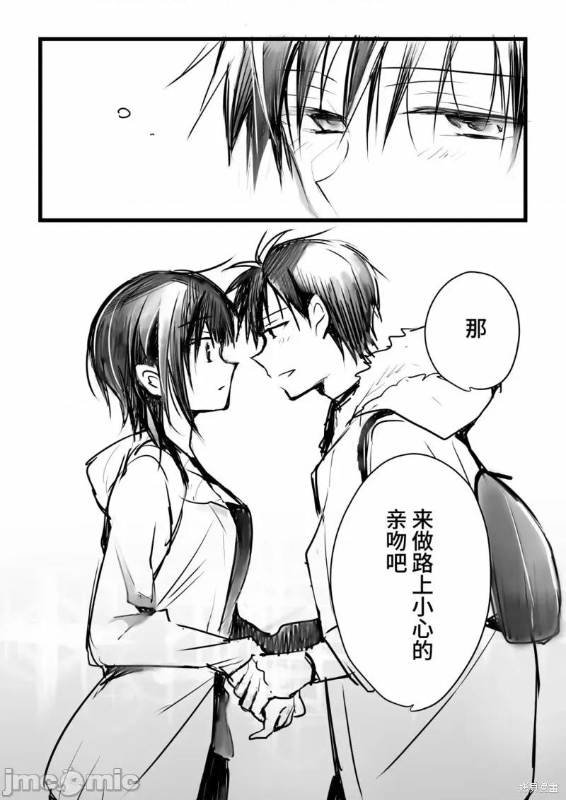 就算你把那叫情 就算你把那叫做爱情020 单行本倒计时漫画.zip 第60页