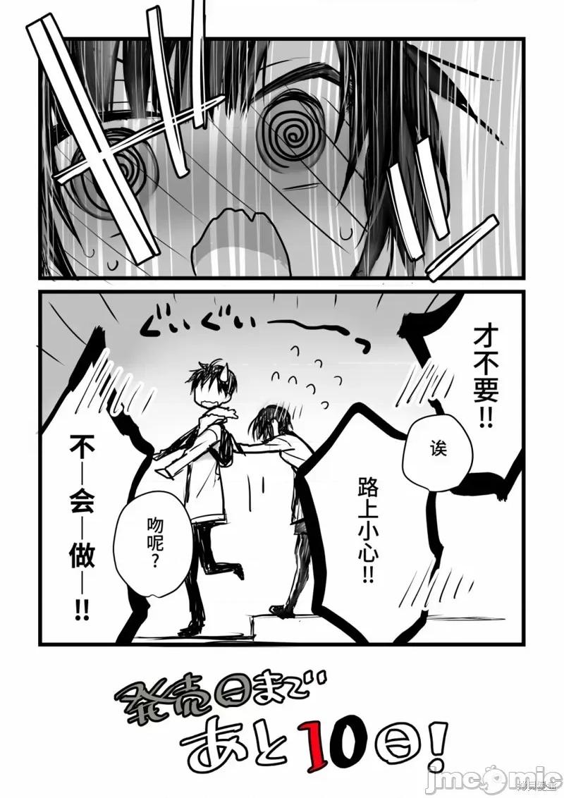 就算你把那叫情 就算你把那叫做爱情020 单行本倒计时漫画.zip 第61页