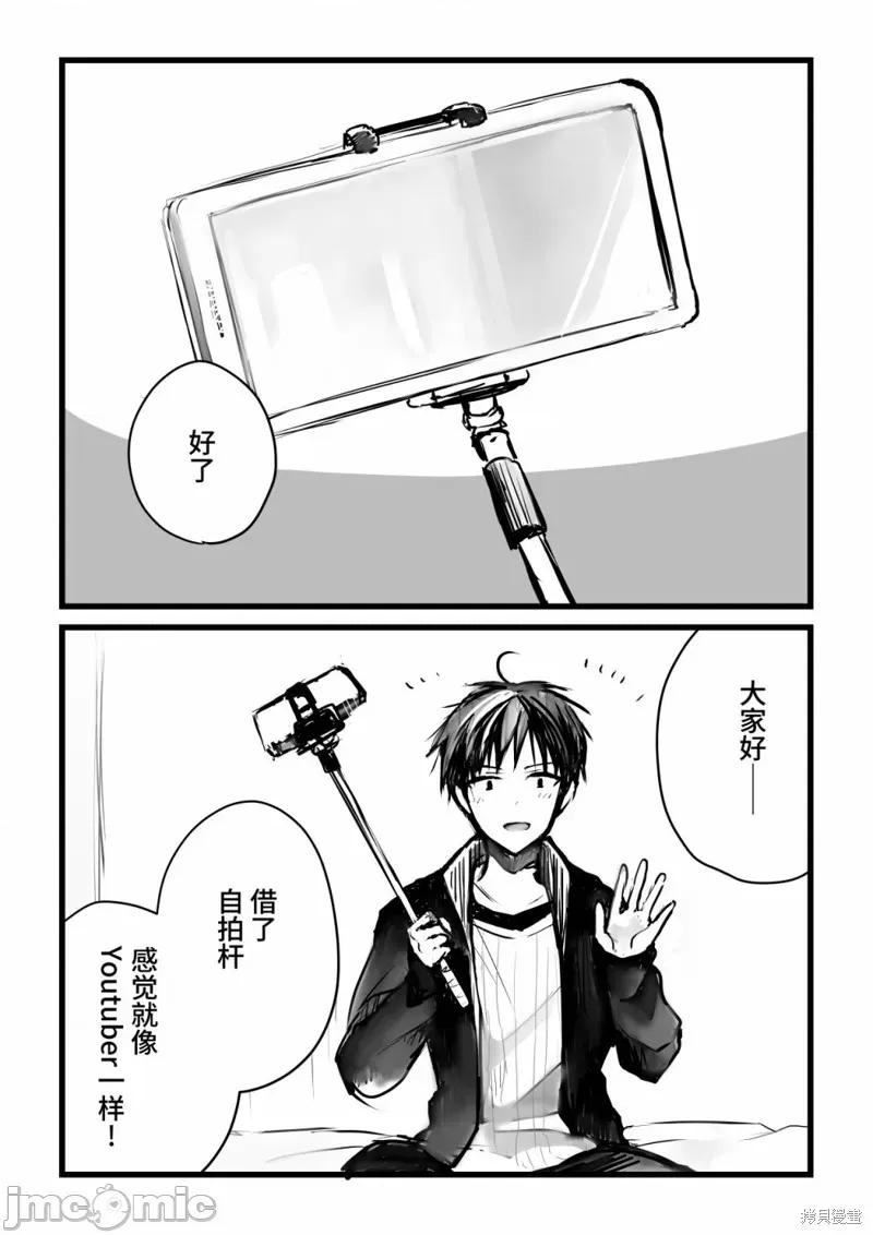 就算你把那叫情 就算你把那叫做爱情020 单行本倒计时漫画.zip 第62页