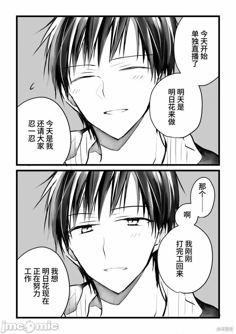 就算你把那叫情 就算你把那叫做爱情020 单行本倒计时漫画.zip 第63页