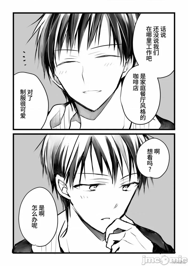 就算你把那叫情 就算你把那叫做爱情020 单行本倒计时漫画.zip 第64页