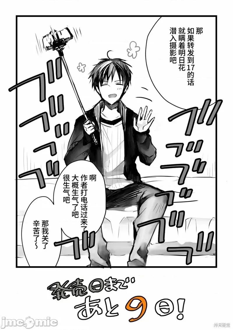 就算你把那叫情 就算你把那叫做爱情020 单行本倒计时漫画.zip 第65页