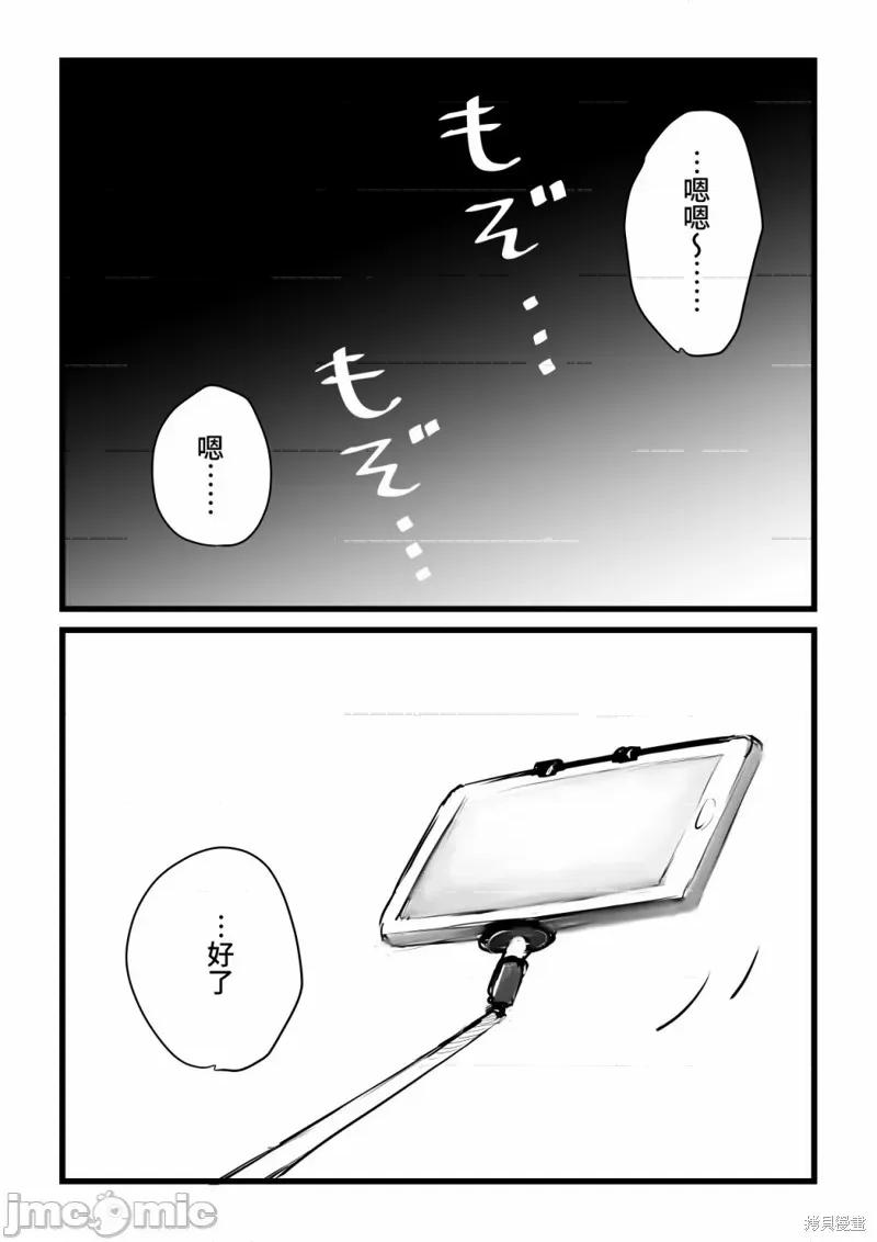 就算你把那叫情 就算你把那叫做爱情020 单行本倒计时漫画.zip 第66页