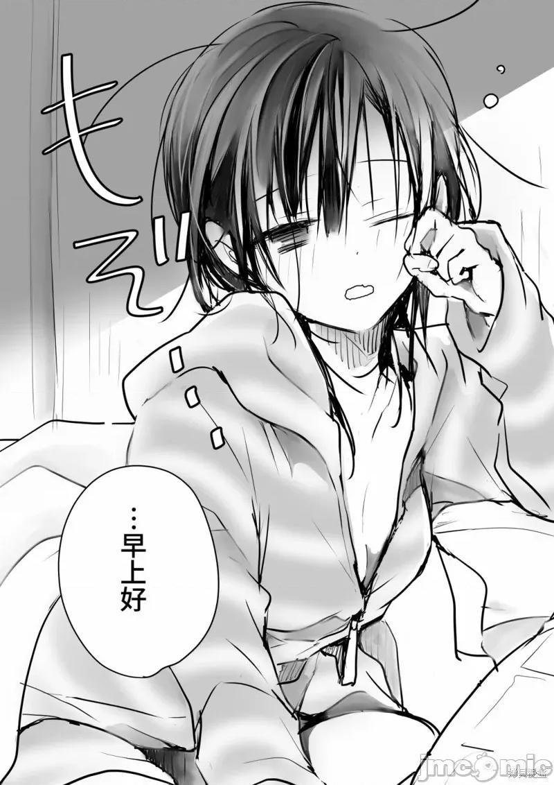 就算你把那叫情 就算你把那叫做爱情020 单行本倒计时漫画.zip 第67页