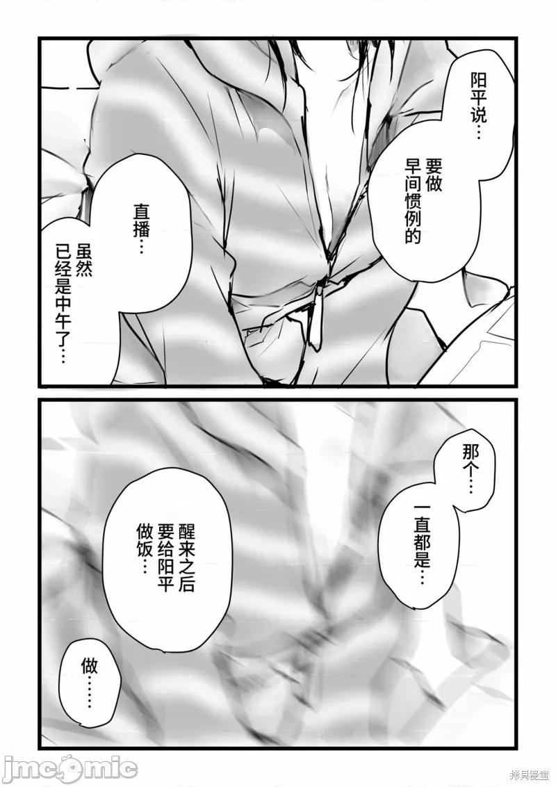 就算你把那叫情 就算你把那叫做爱情020 单行本倒计时漫画.zip 第68页