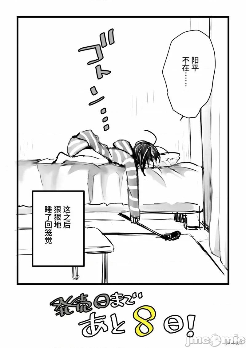 就算你把那叫情 就算你把那叫做爱情020 单行本倒计时漫画.zip 第69页