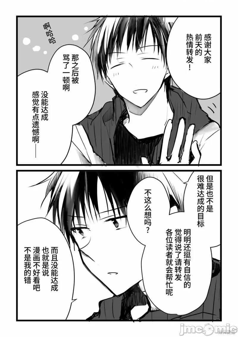就算你把那叫情 就算你把那叫做爱情020 单行本倒计时漫画.zip 第70页