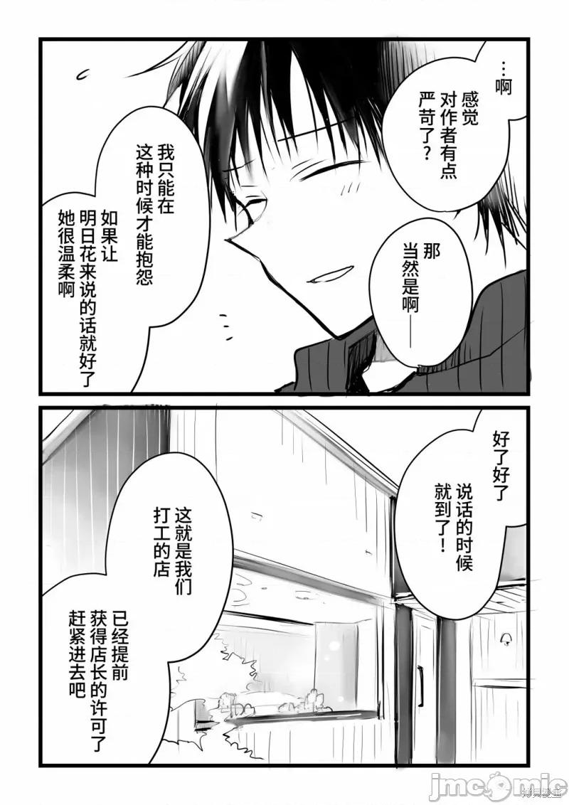 就算你把那叫情 就算你把那叫做爱情020 单行本倒计时漫画.zip 第71页