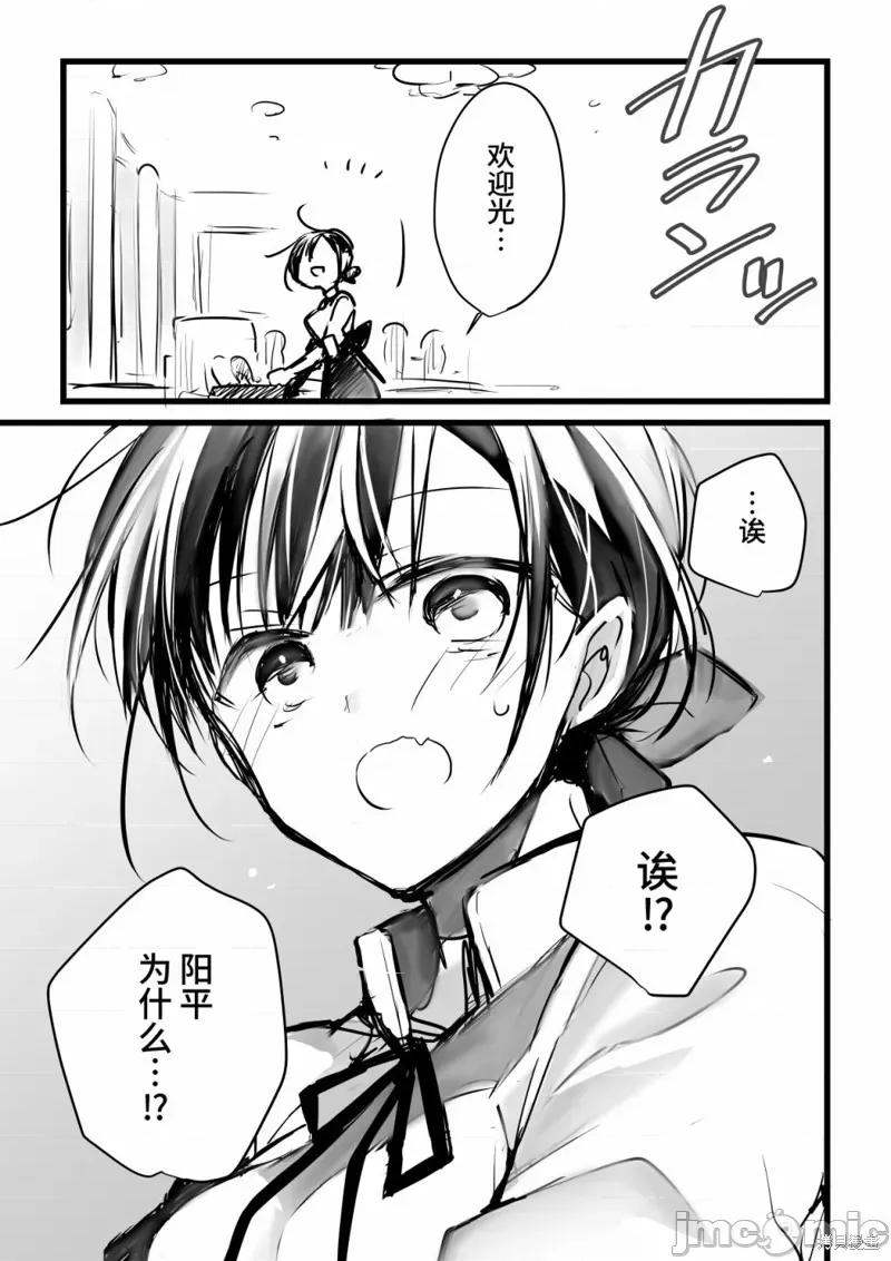 就算你把那叫情 就算你把那叫做爱情020 单行本倒计时漫画.zip 第72页