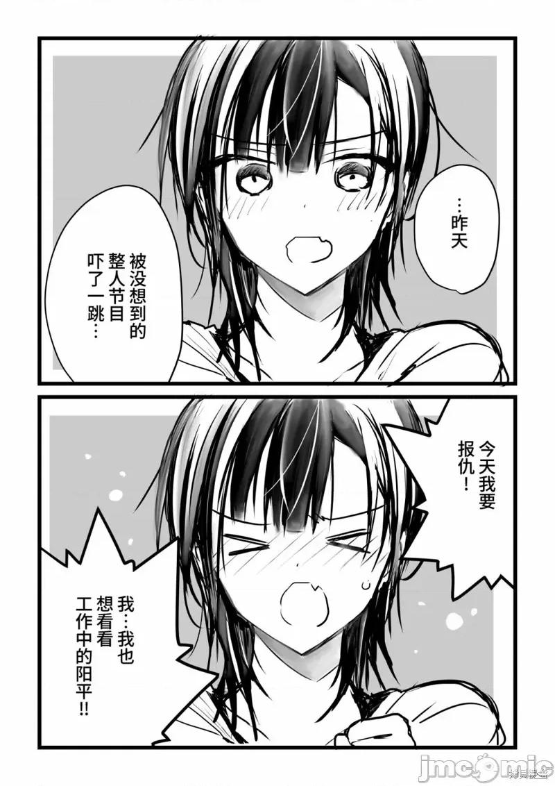就算你把那叫情 就算你把那叫做爱情020 单行本倒计时漫画.zip 第74页