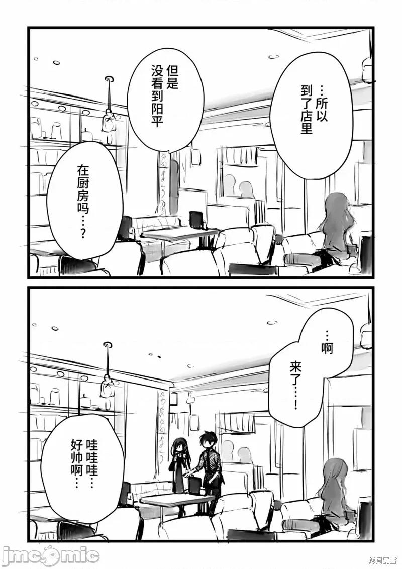 就算你把那叫情 就算你把那叫做爱情020 单行本倒计时漫画.zip 第75页