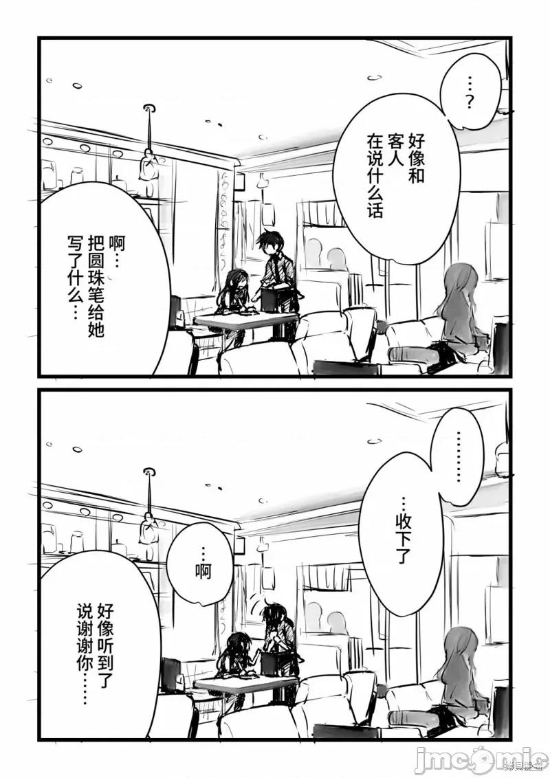 就算你把那叫情 就算你把那叫做爱情020 单行本倒计时漫画.zip 第76页