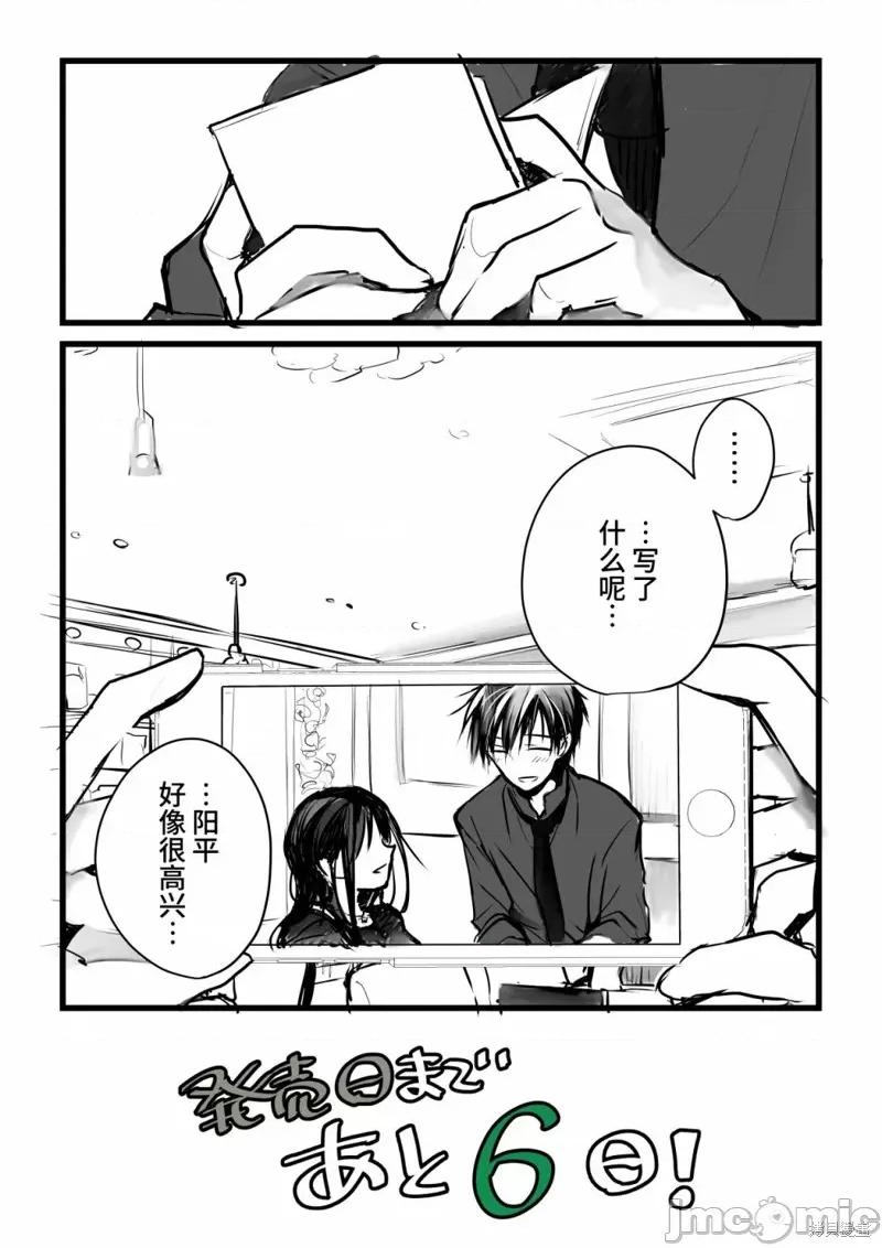 就算你把那叫情 就算你把那叫做爱情020 单行本倒计时漫画.zip 第77页