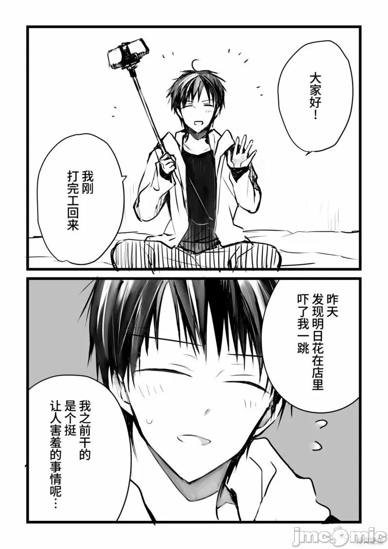 就算你把那叫情 就算你把那叫做爱情020 单行本倒计时漫画.zip 第78页