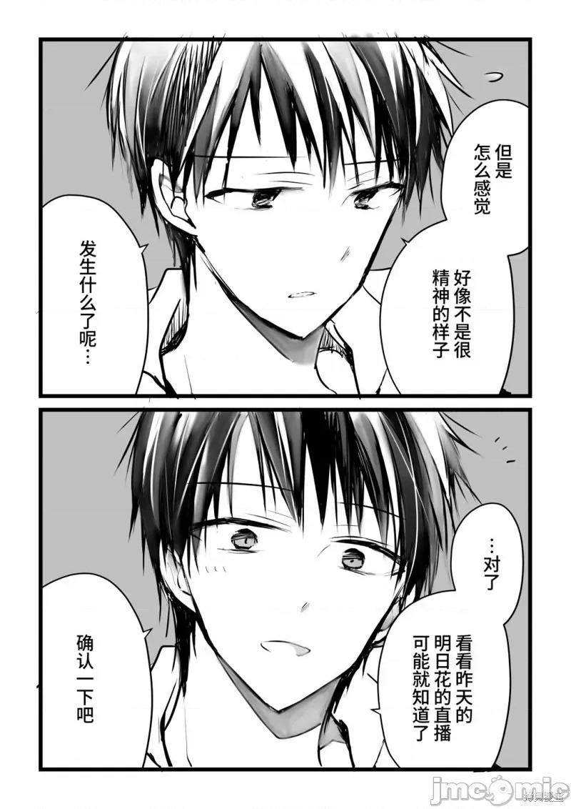 就算你把那叫情 就算你把那叫做爱情020 单行本倒计时漫画.zip 第79页