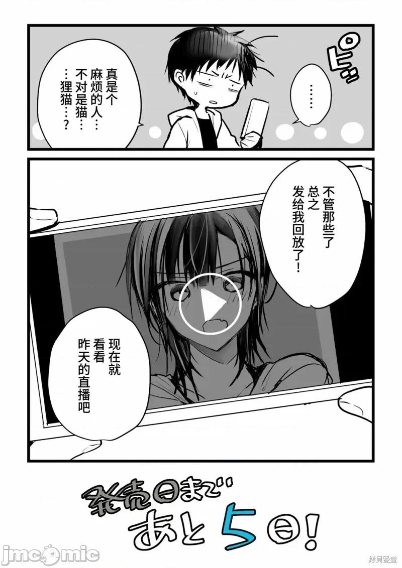 就算你把那叫情 就算你把那叫做爱情020 单行本倒计时漫画.zip 第81页