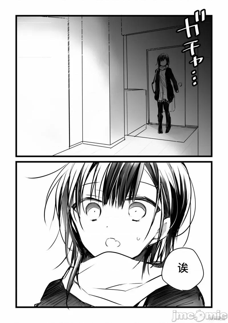 就算你把那叫情 就算你把那叫做爱情020 单行本倒计时漫画.zip 第82页