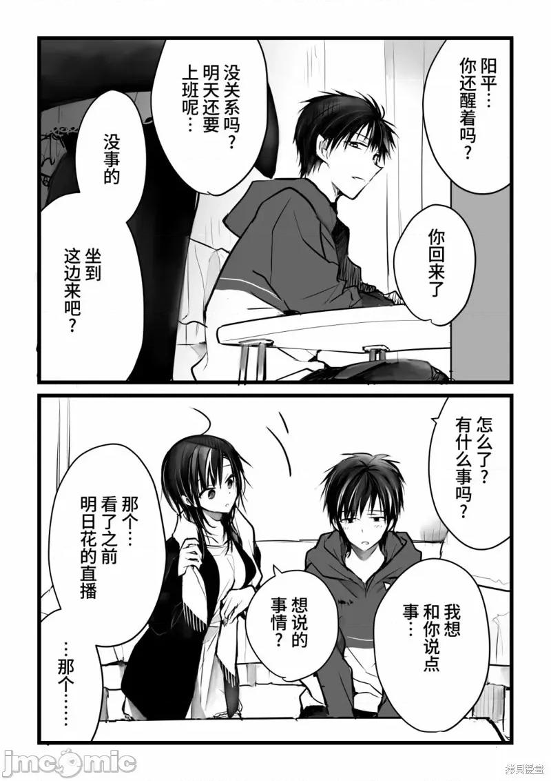 就算你把那叫情 就算你把那叫做爱情020 单行本倒计时漫画.zip 第83页