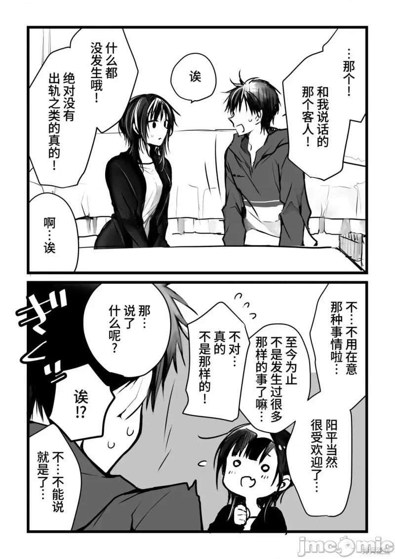 就算你把那叫情 就算你把那叫做爱情020 单行本倒计时漫画.zip 第84页