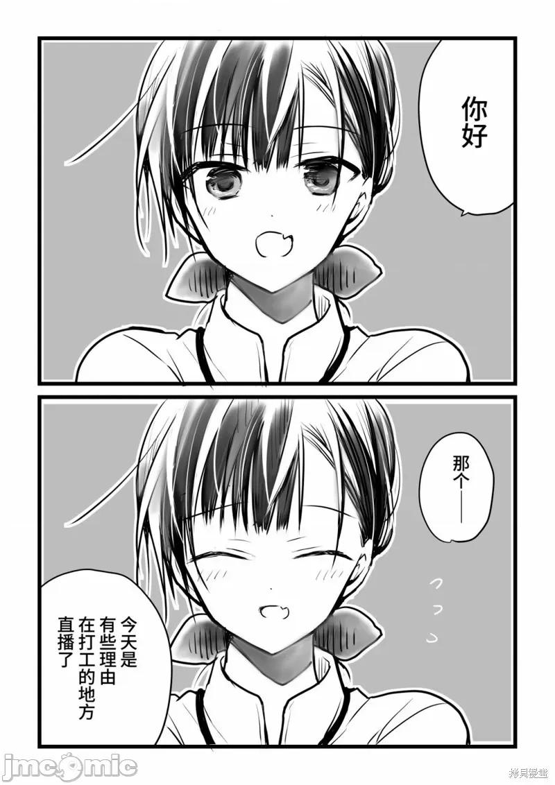 就算你把那叫情 就算你把那叫做爱情020 单行本倒计时漫画.zip 第86页