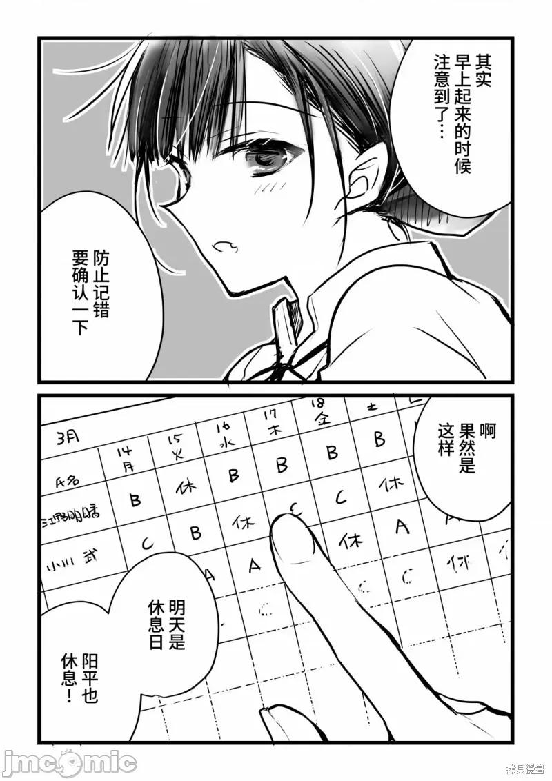 就算你把那叫情 就算你把那叫做爱情020 单行本倒计时漫画.zip 第87页
