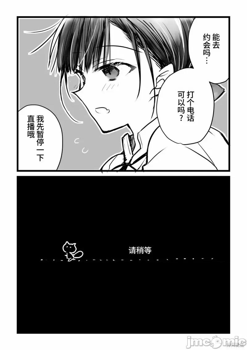 就算你把那叫情 就算你把那叫做爱情020 单行本倒计时漫画.zip 第88页