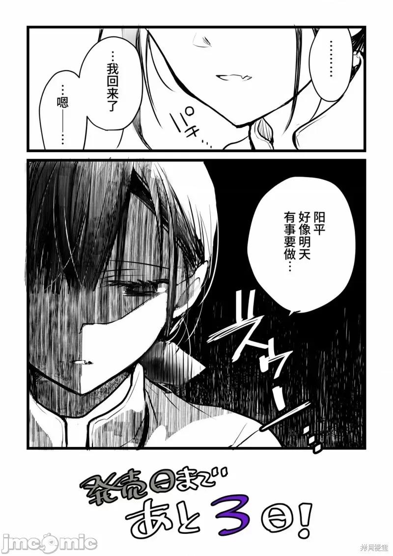 就算你把那叫情 就算你把那叫做爱情020 单行本倒计时漫画.zip 第89页