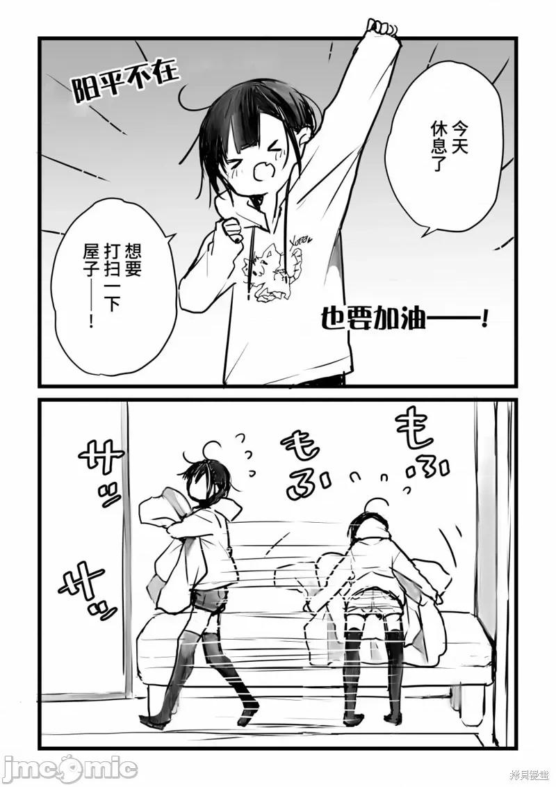 就算你把那叫情 就算你把那叫做爱情020 单行本倒计时漫画.zip 第90页
