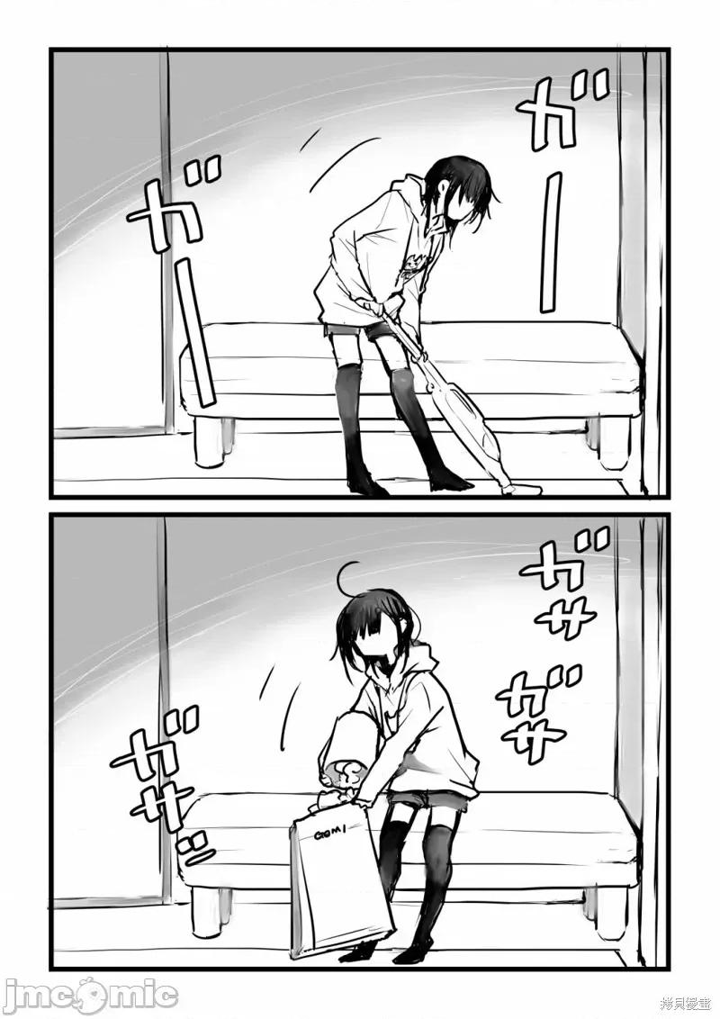 就算你把那叫情 就算你把那叫做爱情020 单行本倒计时漫画.zip 第91页