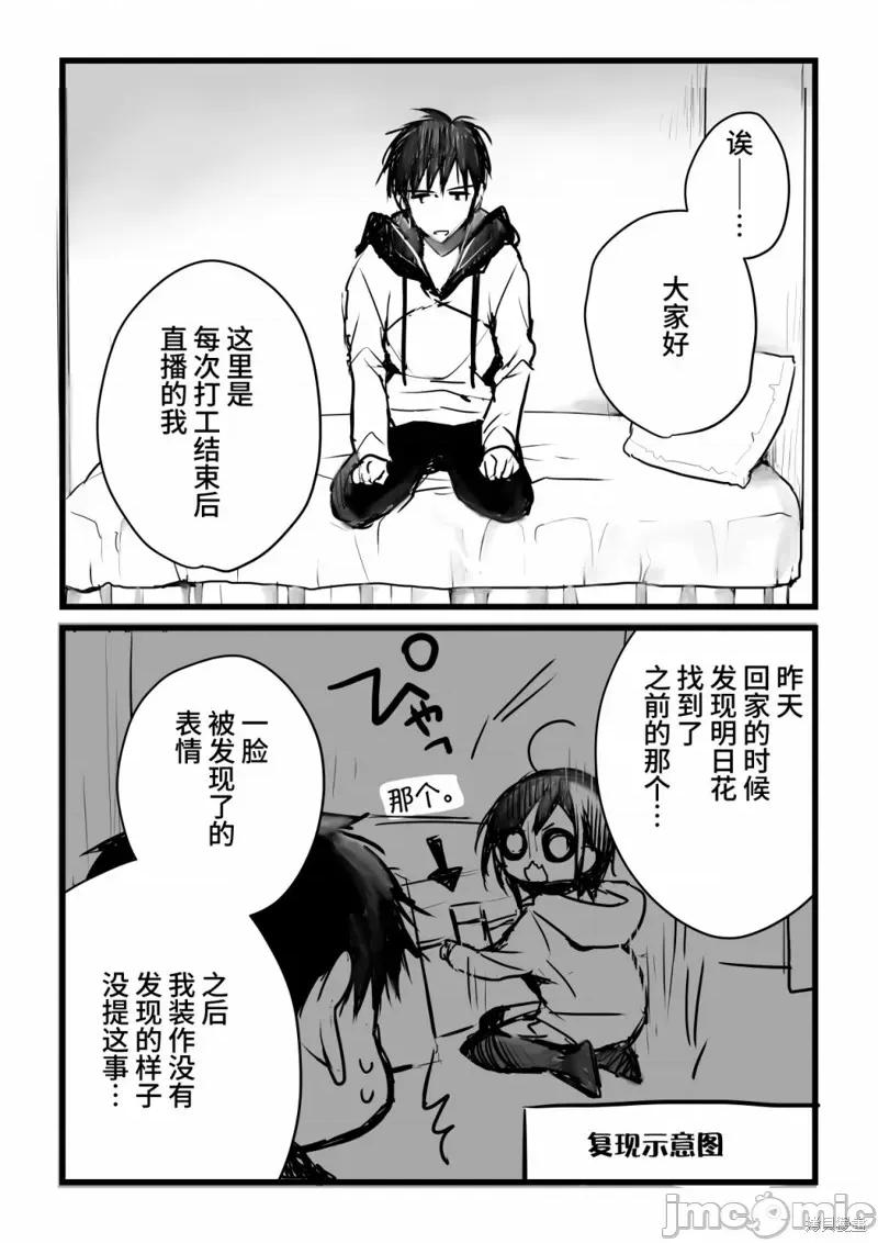 就算你把那叫情 就算你把那叫做爱情020 单行本倒计时漫画.zip 第94页